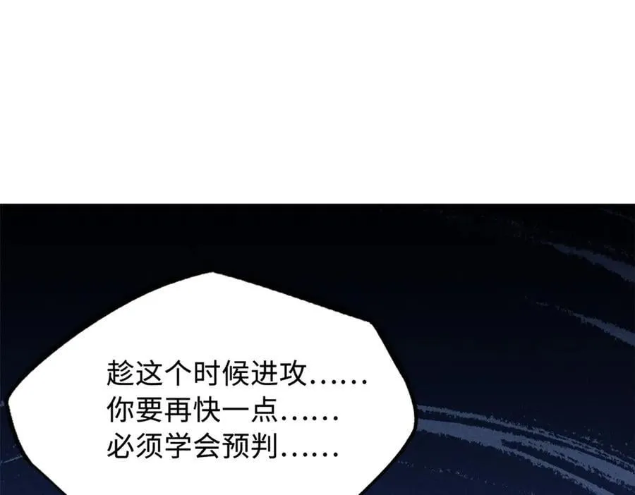 330 姐夫真厉害 第128页