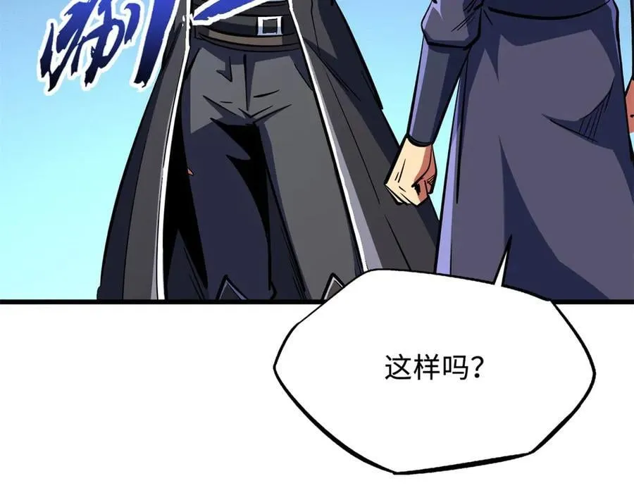 330 姐夫真厉害 第131页