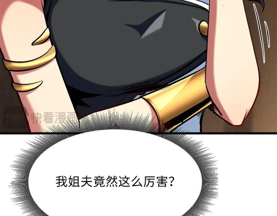 330 姐夫真厉害 第138页