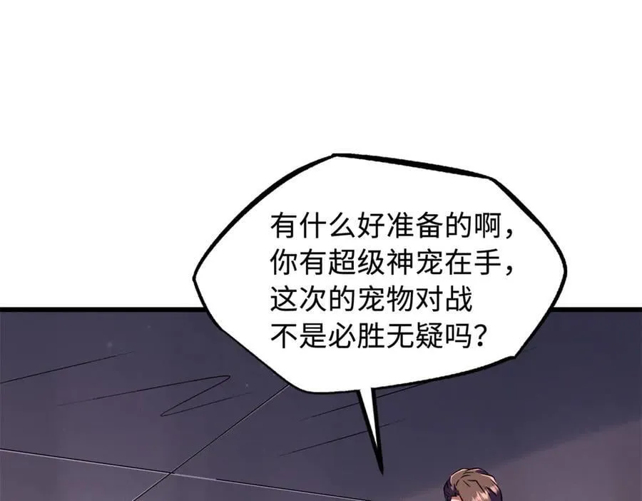 331 偶像天使 第6页
