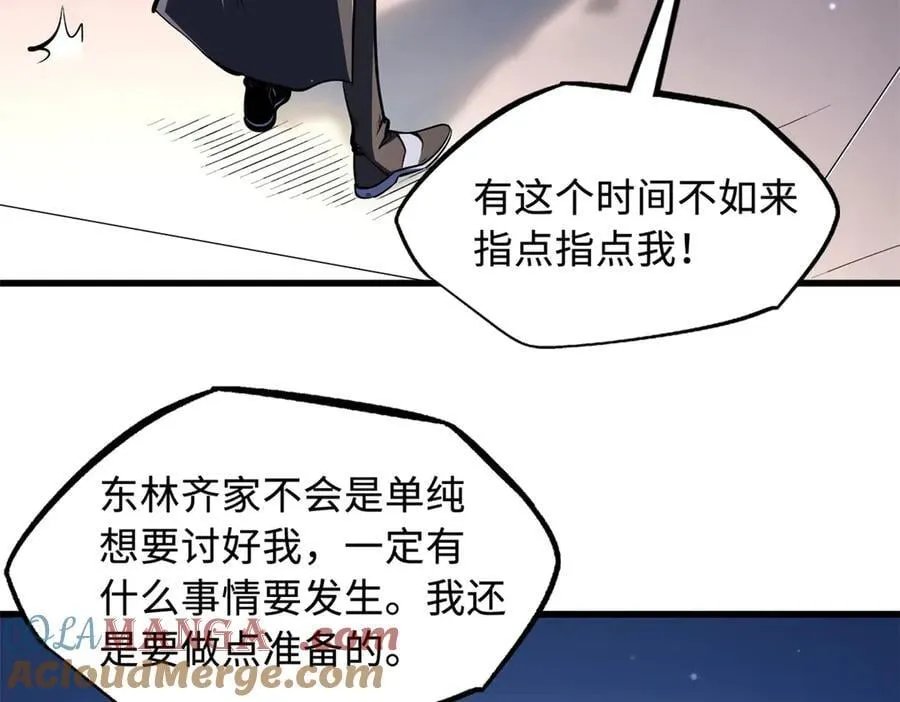 331 偶像天使 第9页