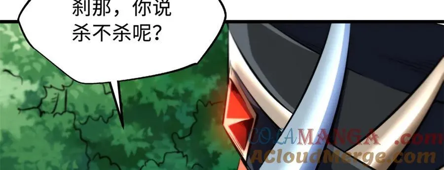 331 偶像天使 第73页