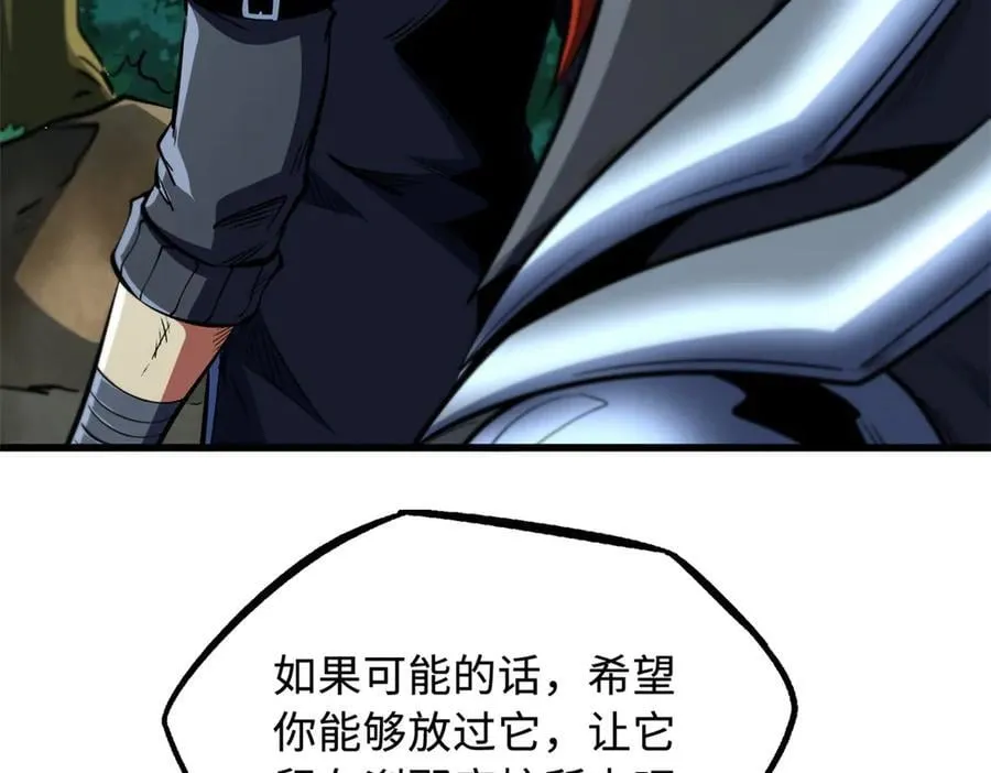 331 偶像天使 第75页