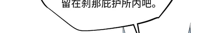 331 偶像天使 第76页