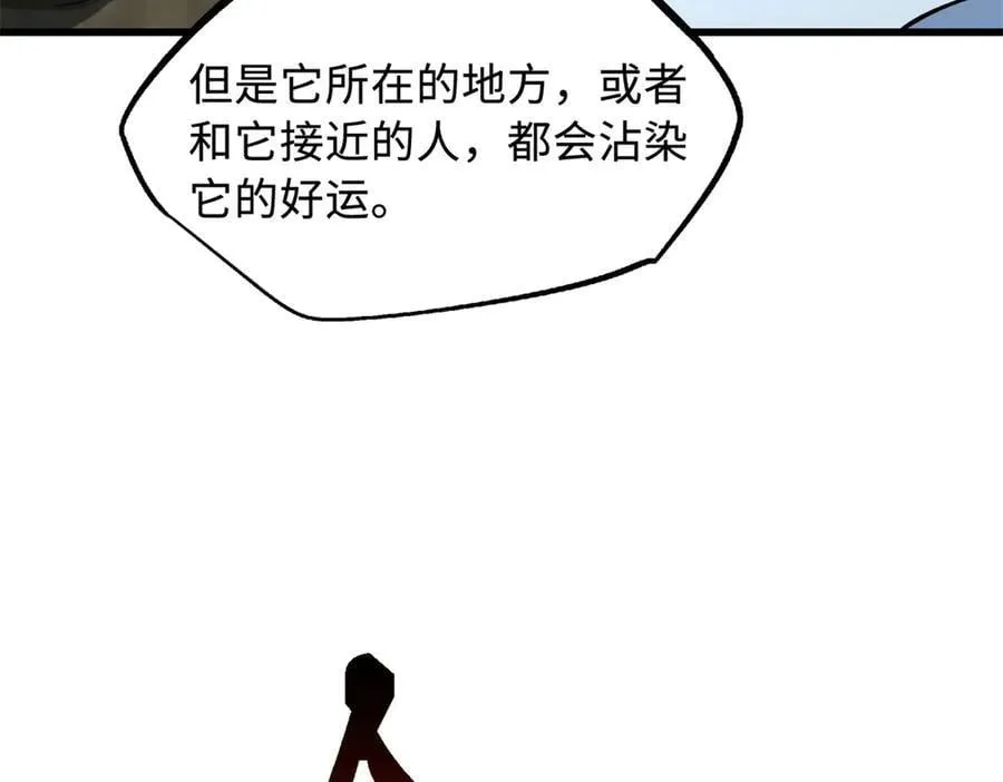331 偶像天使 第86页