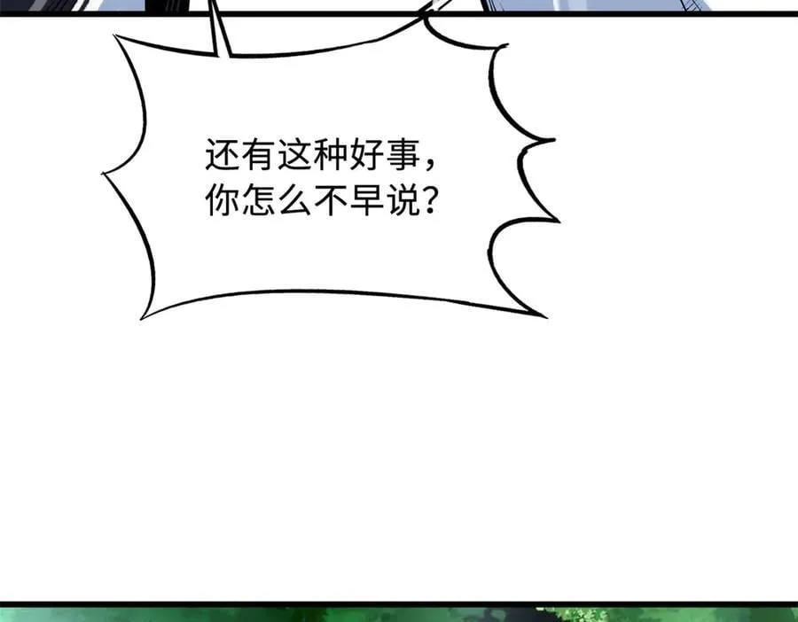 331 偶像天使 第90页