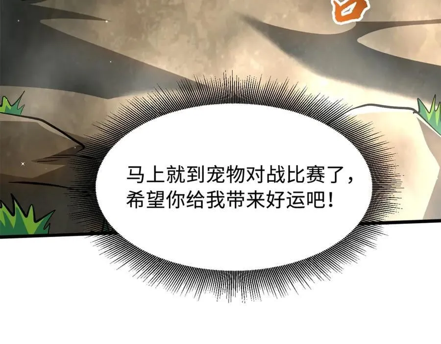 331 偶像天使 第94页