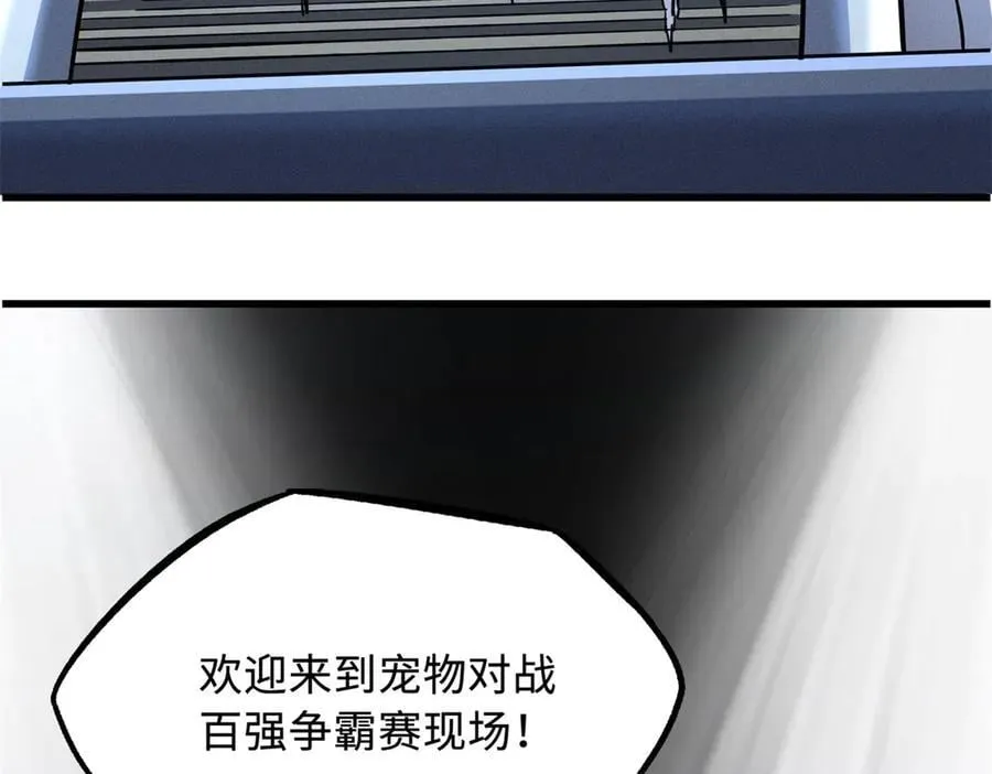 331 偶像天使 第98页