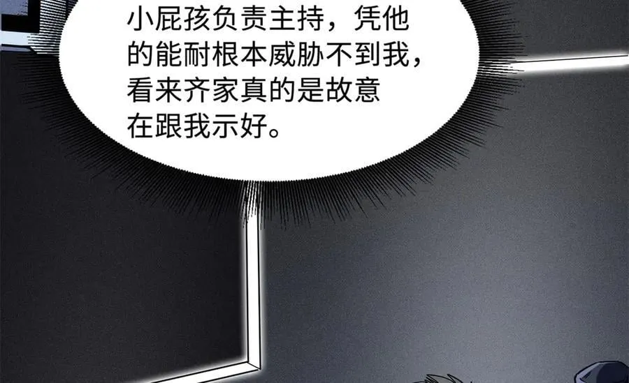 331 偶像天使 第103页