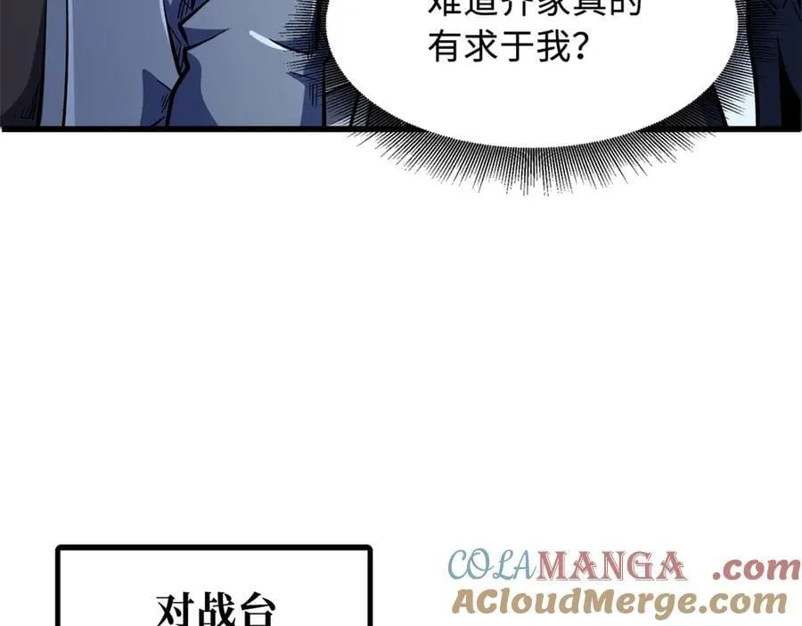 331 偶像天使 第105页