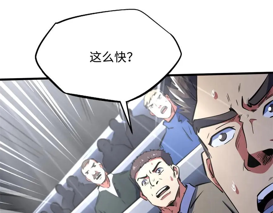 331 偶像天使 第124页