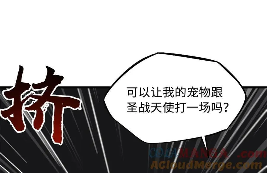 331 偶像天使 第133页