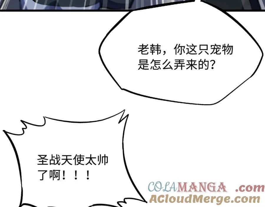 331 偶像天使 第137页
