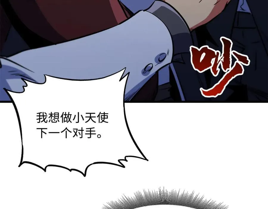 331 偶像天使 第142页