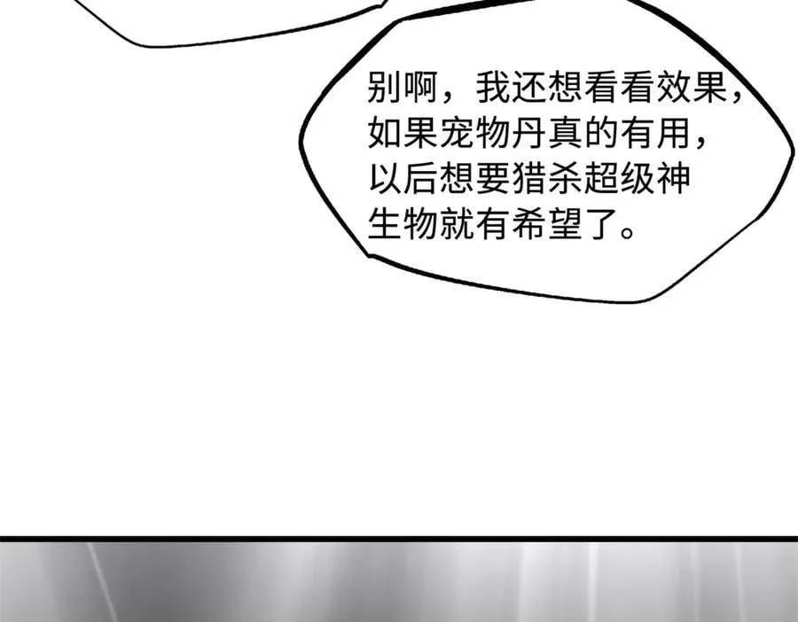 332 宠物丹 第83页