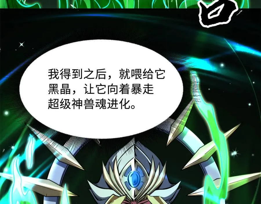 332 宠物丹 第103页