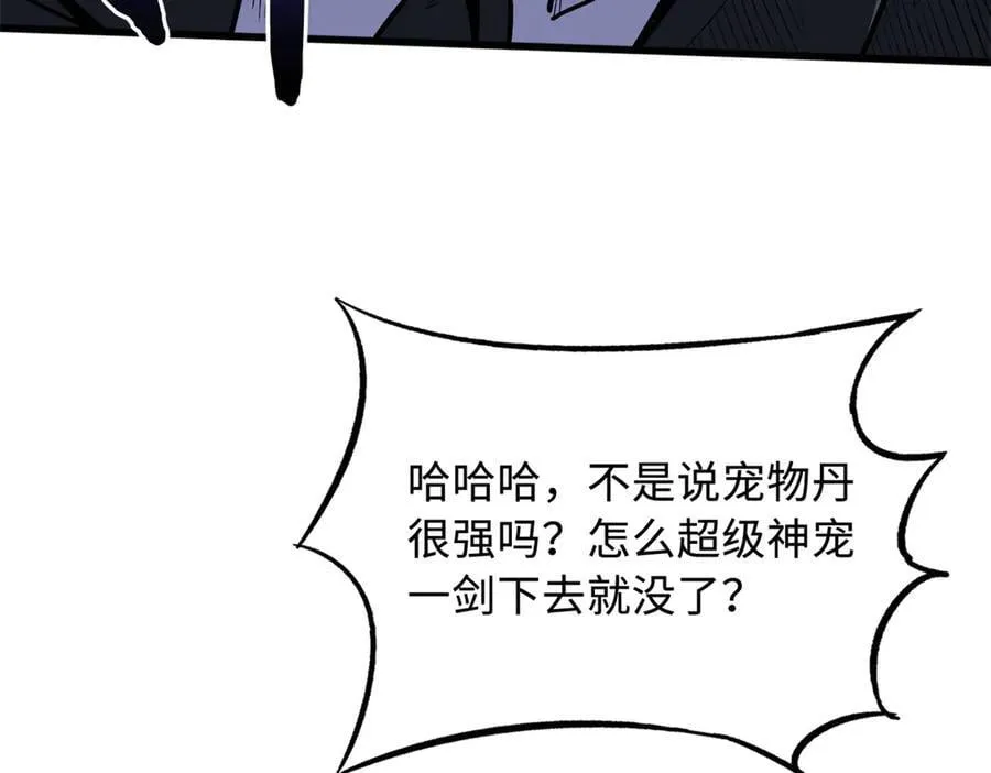 333 翡翠黄金树 第30页