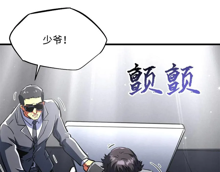 333 翡翠黄金树 第39页