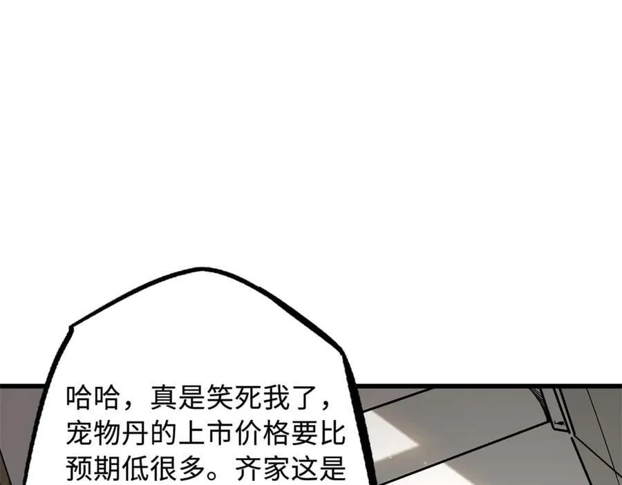 333 翡翠黄金树 第51页