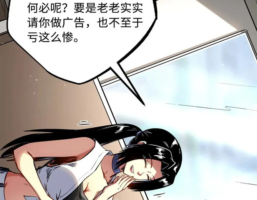 333 翡翠黄金树 第52页