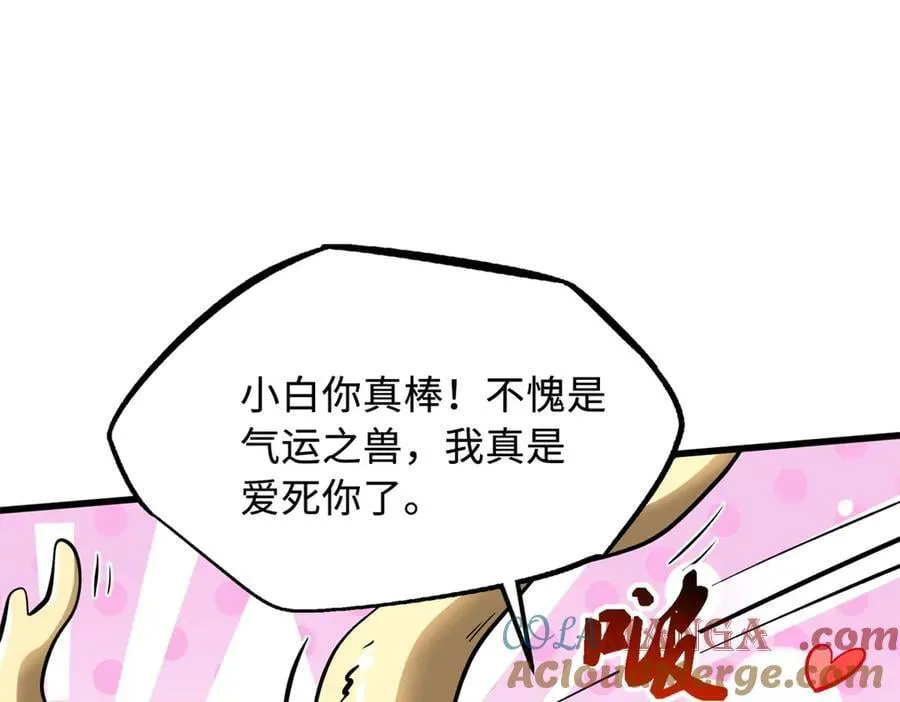333 翡翠黄金树 第105页