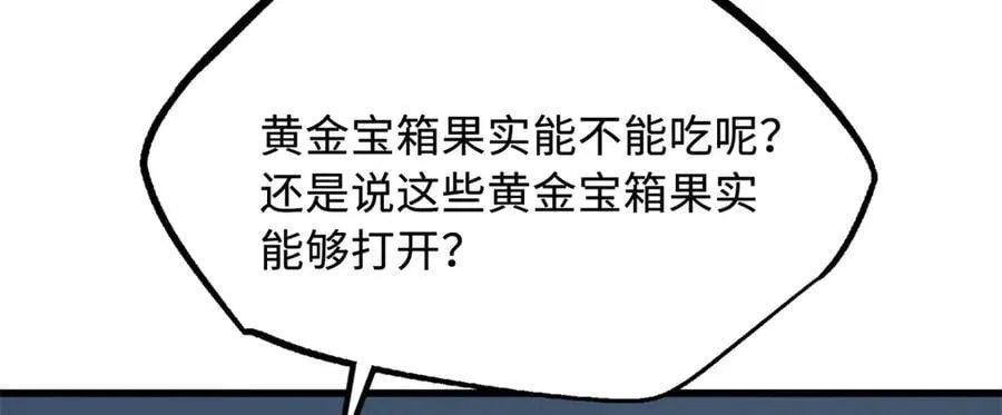 333 翡翠黄金树 第118页