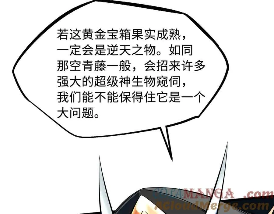 333 翡翠黄金树 第121页