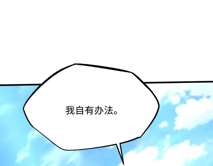 333 翡翠黄金树 第128页