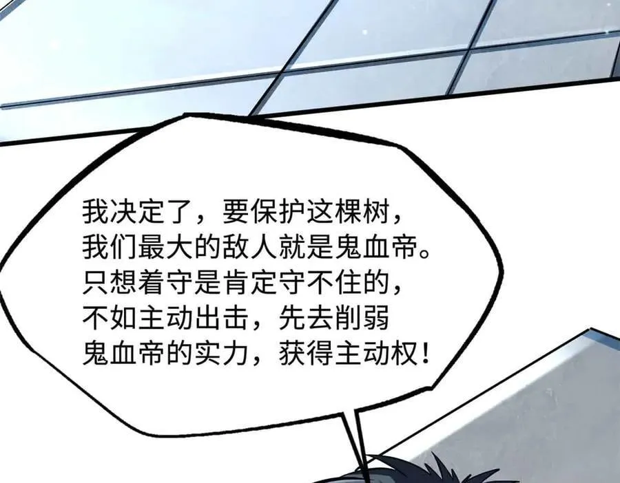 334 剑指鬼血庇护所 第7页