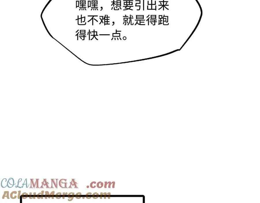334 剑指鬼血庇护所 第21页
