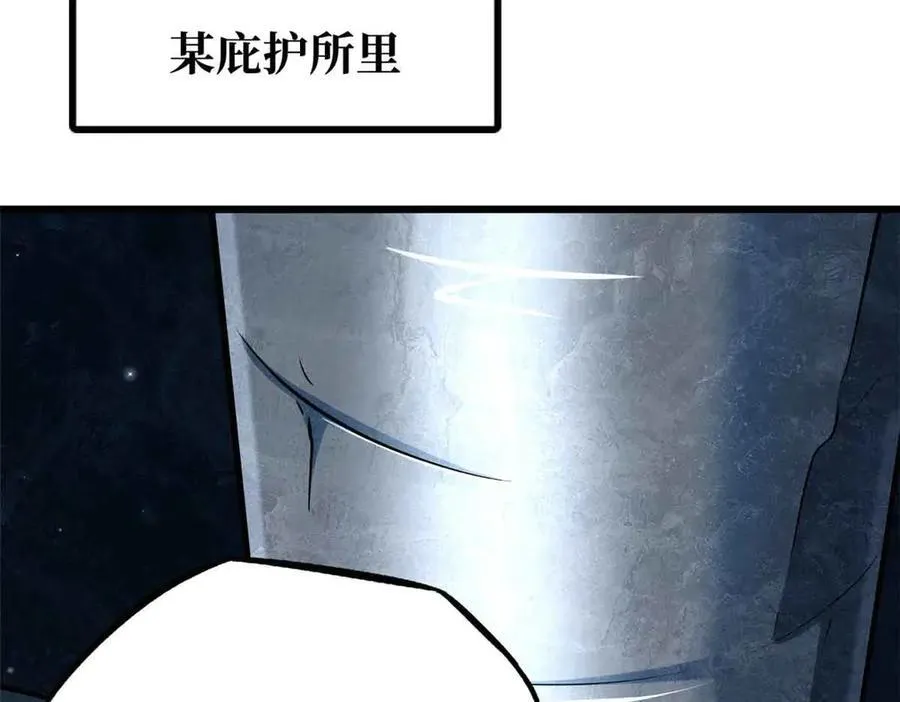 334 剑指鬼血庇护所 第22页