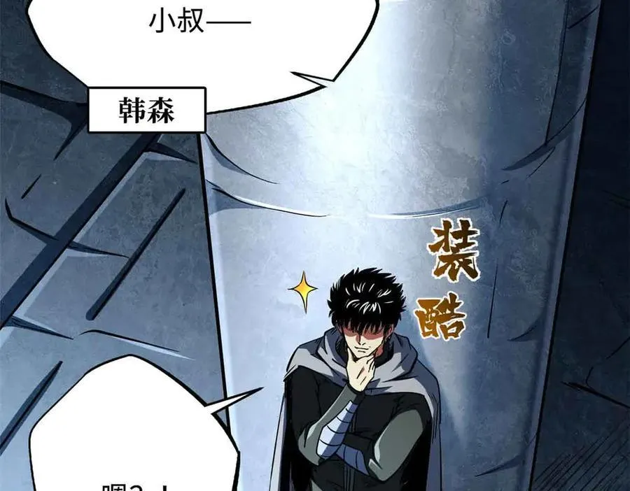 334 剑指鬼血庇护所 第24页