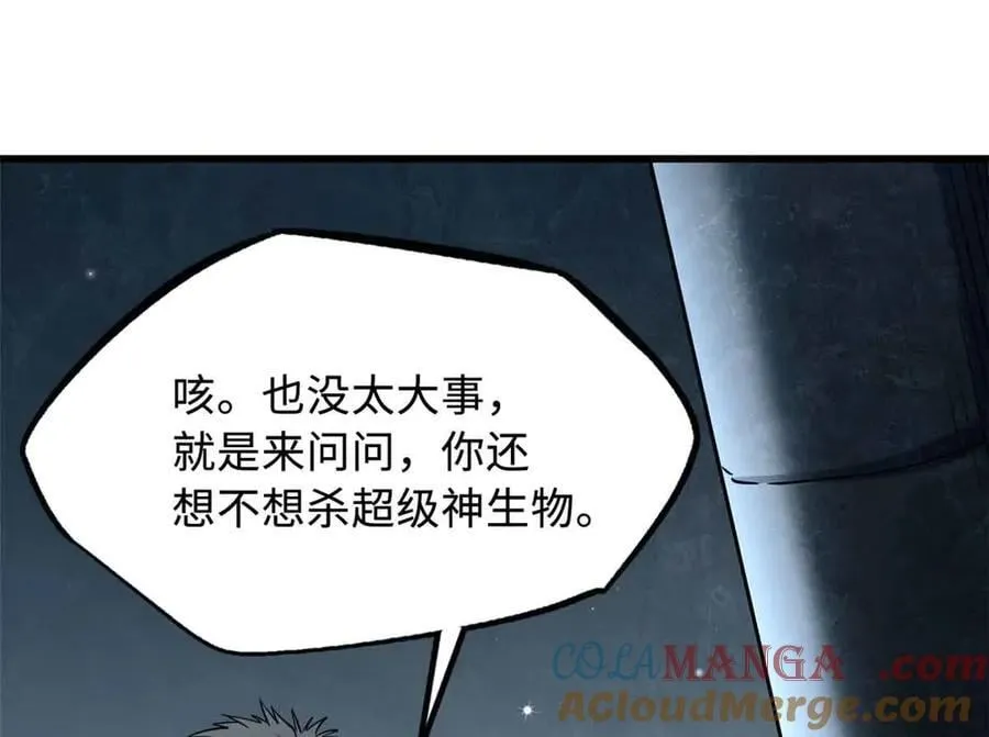 334 剑指鬼血庇护所 第33页