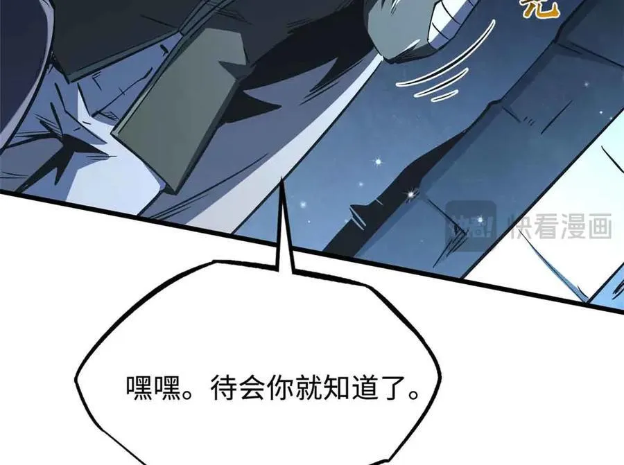 334 剑指鬼血庇护所 第43页