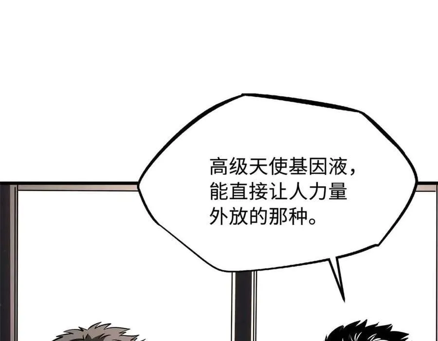 334 剑指鬼血庇护所 第48页