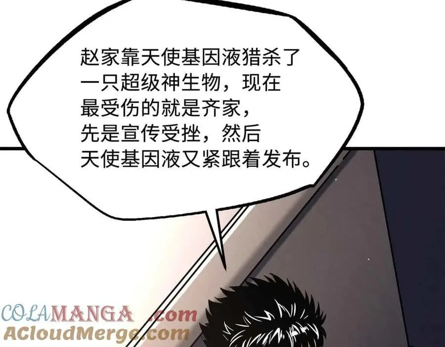 334 剑指鬼血庇护所 第57页