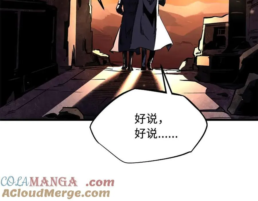 334 剑指鬼血庇护所 第73页