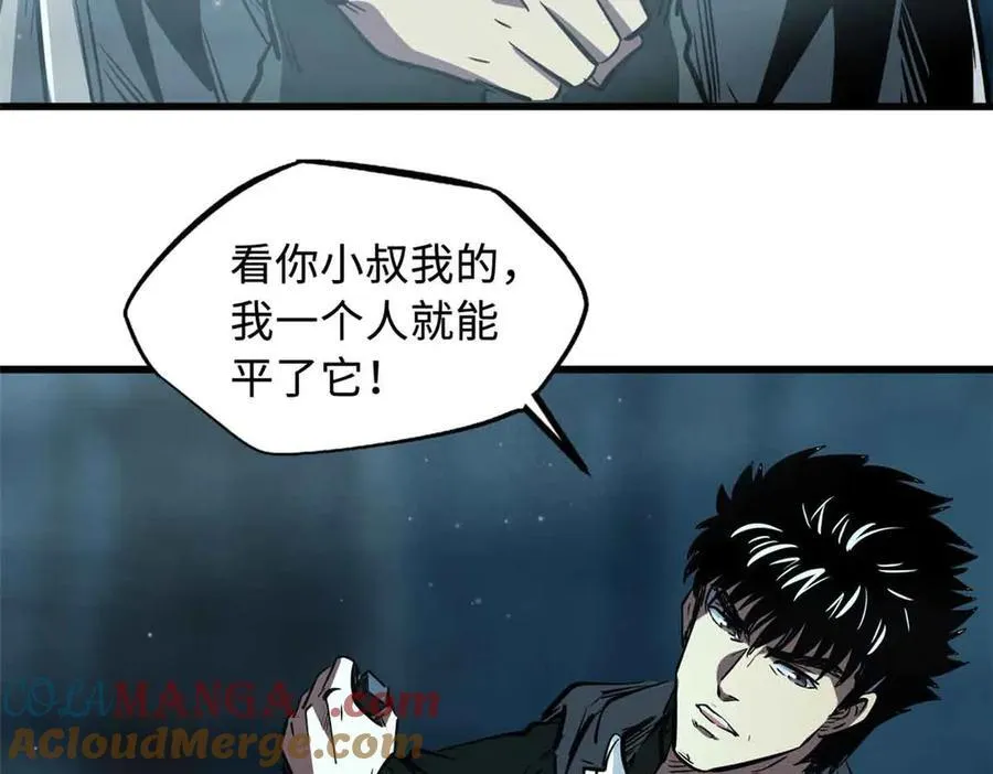 334 剑指鬼血庇护所 第81页