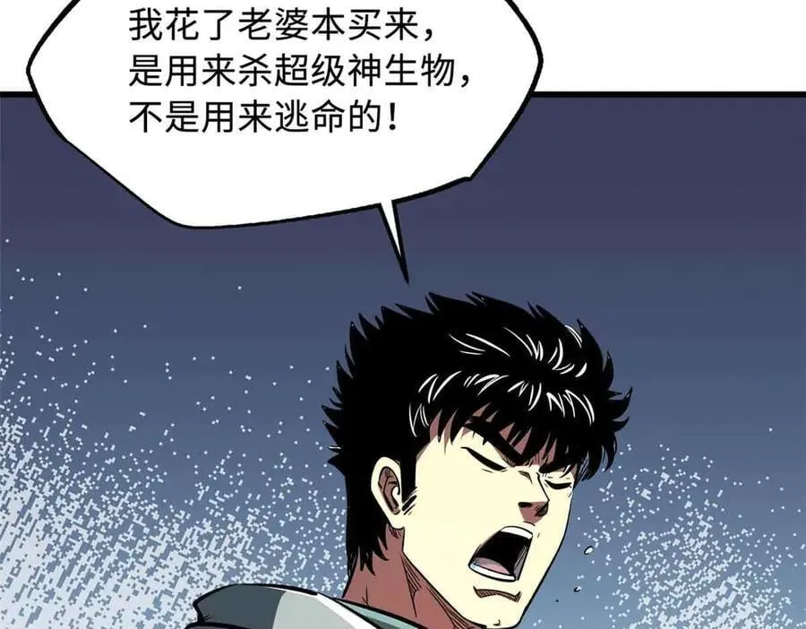 334 剑指鬼血庇护所 第106页
