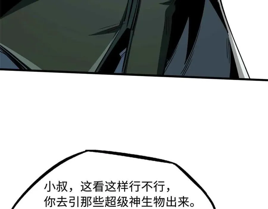 334 剑指鬼血庇护所 第108页