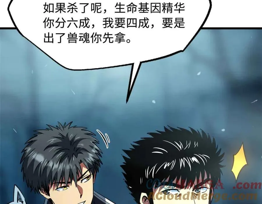 334 剑指鬼血庇护所 第109页