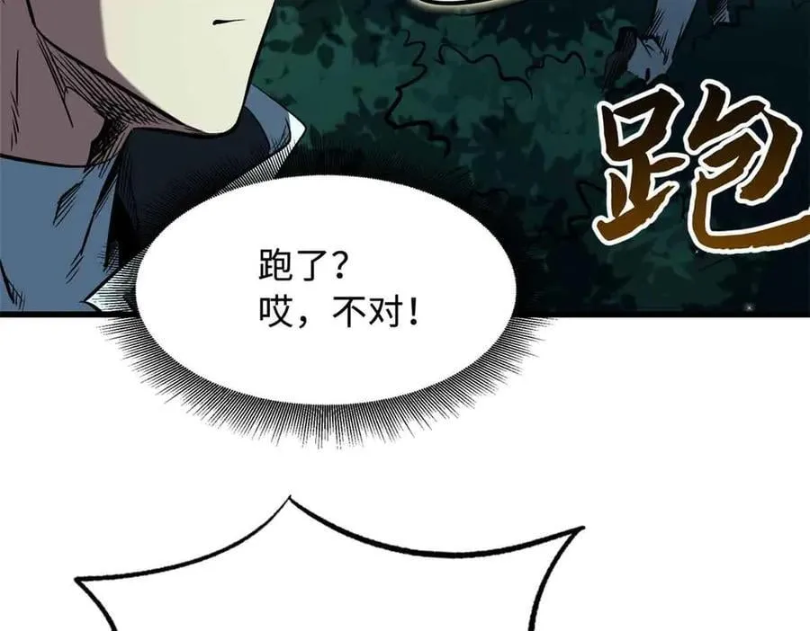 334 剑指鬼血庇护所 第136页