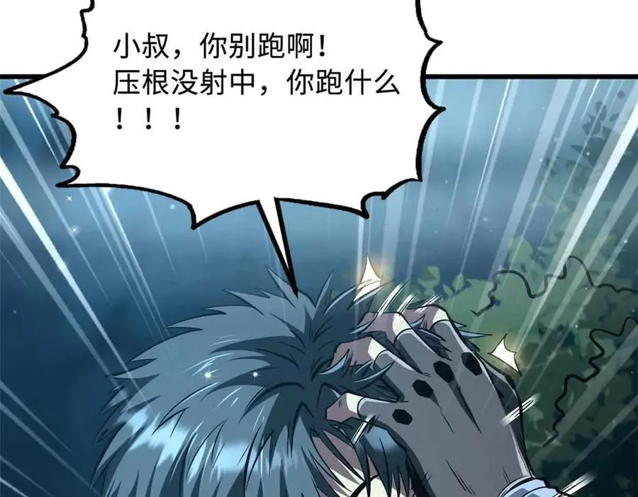 334 剑指鬼血庇护所 第138页