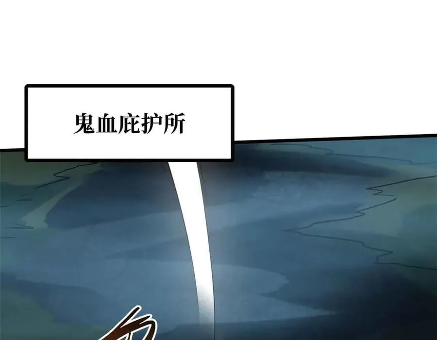 335 诱杀超级神生物 第3页