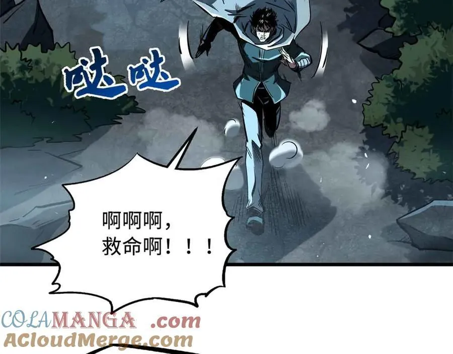 335 诱杀超级神生物 第25页