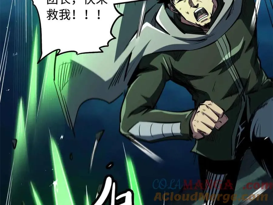 335 诱杀超级神生物 第33页
