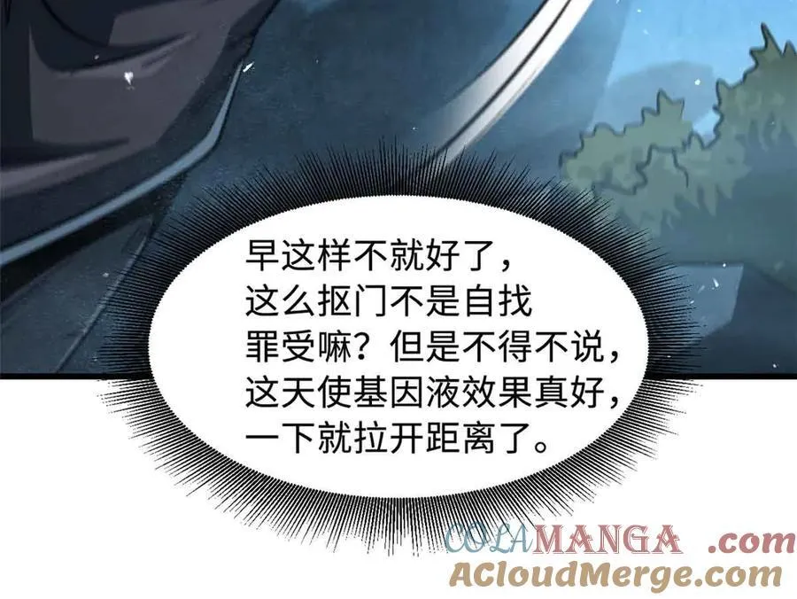 335 诱杀超级神生物 第65页
