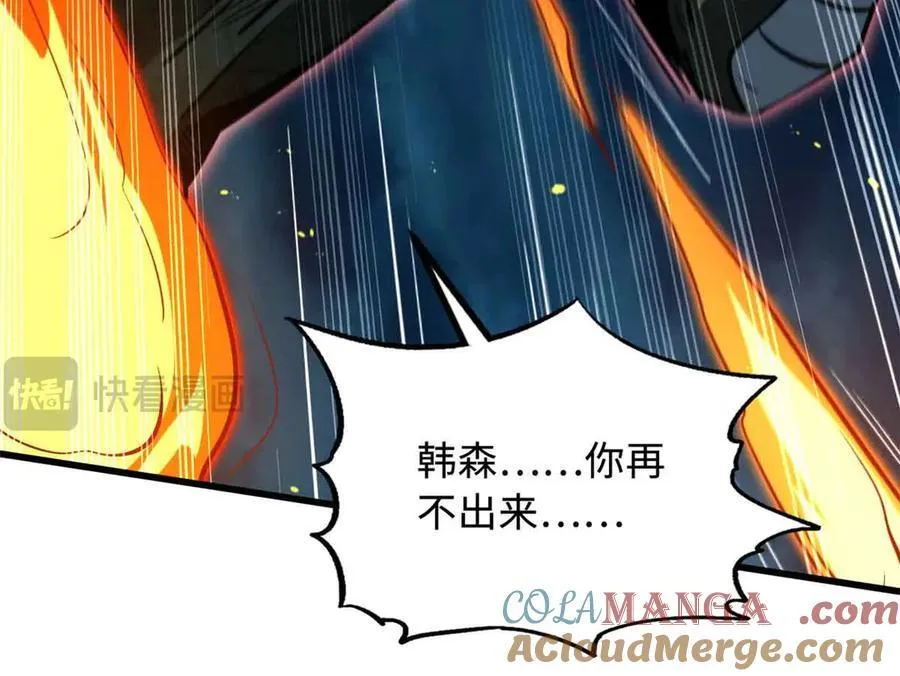 335 诱杀超级神生物 第69页
