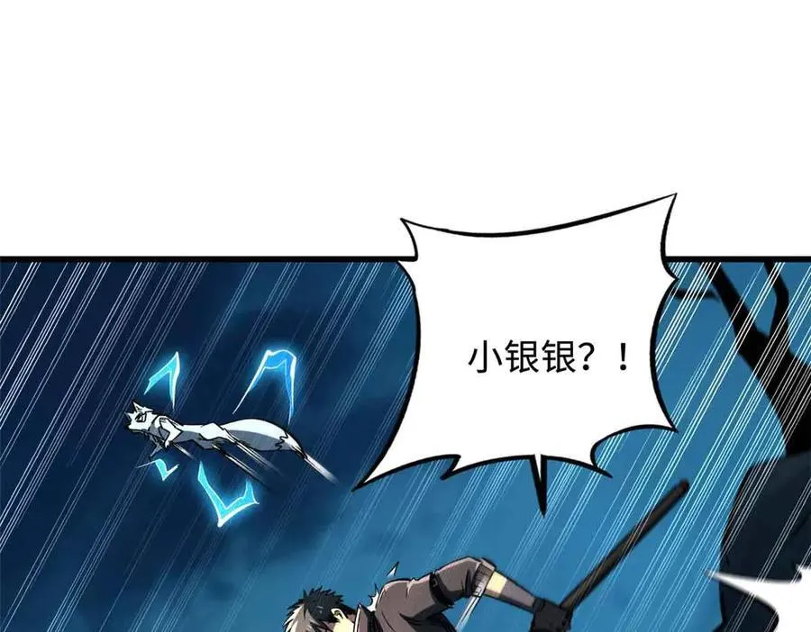 335 诱杀超级神生物 第102页