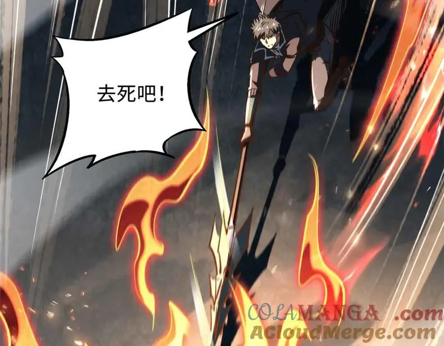 335 诱杀超级神生物 第117页
